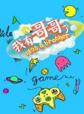 真心大冒險 悄悄話版最新一期線上看_全集完整版高清線上看_好看的綜藝