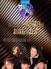 百年奮進鑄輝煌——山東省慶祝中國共產黨成立100周年文藝演出最新一期線上看_全集完整版高清線上看_好看的綜藝