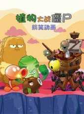 最新2021卡通片_2021卡通片大全/排行榜 - 蟲蟲動漫