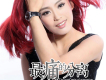 原來愛只是夢歌詞_江寒原來愛只是夢歌詞