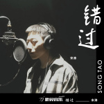 宋濤個人資料介紹_個人檔案(生日/星座/歌曲/專輯/MV作品)