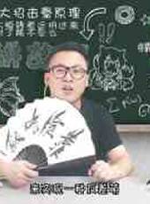 徐老師講故事最新一期線上看_全集完整版高清線上看_好看的綜藝