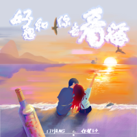 17HANG歌曲歌詞大全_17HANG最新歌曲歌詞