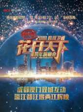 新時代之歌最新一期線上看_全集完整版高清線上看_好看的綜藝