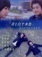 蒼井優最新電影_蒼井優電影全集線上看_好看的電影