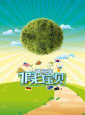 大玩家2019最新一期線上看_全集完整版高清線上看_好看的綜藝