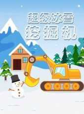 最新2021卡通片_2021卡通片大全/排行榜 - 蟲蟲動漫