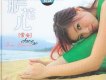 愛永不變歌詞_常安愛永不變歌詞