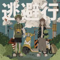 imase歌曲歌詞大全_imase最新歌曲歌詞