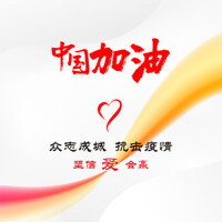 堅信愛會贏