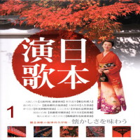 日本演歌01專輯_渥美二郎日本演歌01最新專輯