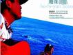 未名湖是個海洋