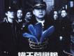 鐵玉蘭樂隊圖片照片