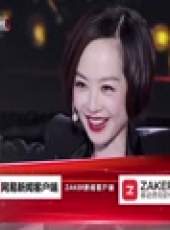 我是演說家最新一期線上看_全集完整版高清線上看_好看的綜藝
