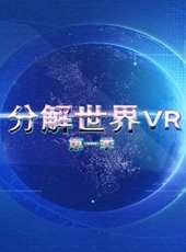 2019最新大陸遊戲綜藝節目大全/排行榜_好看的綜藝