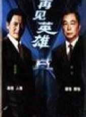 於芷蔚演過的電影電視劇線上看_影視作品大全_好看的明星