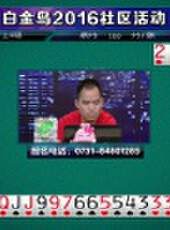我是大贏家2016最新一期線上看_全集完整版高清線上看_好看的綜藝