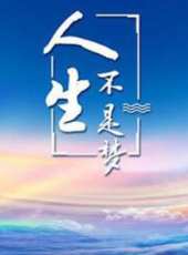 蔡小藝演過的電影電視劇線上看_影視作品大全_好看的明星