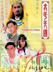 決戰南京線上看_全集高清完整版線上看_分集劇情介紹_好看的電視劇