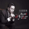 汾湖眼鏡歌曲歌詞大全_汾湖眼鏡最新歌曲歌詞