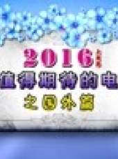 影視星版圖最新一期線上看_全集完整版高清線上看_好看的綜藝