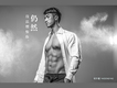 姚東耀歌曲歌詞大全_姚東耀最新歌曲歌詞