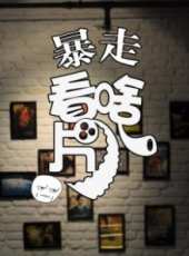 最新2015電影_2015電影大全/排行榜_好看的電影