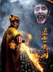 道士出山線上看_高清完整版線上看 - 蟲蟲電影
