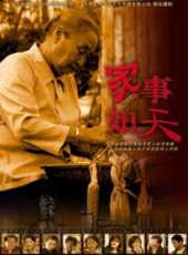 麻維江演過的電影電視劇線上看_影視作品大全_好看的明星