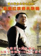 唐國強最新電視劇_唐國強電視劇作品全集線上看_好看的電視劇