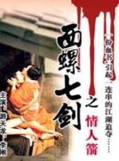 游天龍演過的電影電視劇線上看_影視作品大全_好看的明星