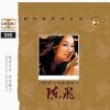陳飛最新歌曲_最熱專輯MV_圖片照片