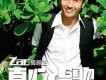 不要驚動愛情歌詞_高皓正不要驚動愛情歌詞