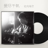 遜克海洋歌曲歌詞大全_遜克海洋最新歌曲歌詞