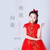 彭欣儀個人資料介紹_個人檔案(生日/星座/歌曲/專輯/MV作品)