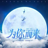 聖光靈主歌曲歌詞大全_聖光靈主最新歌曲歌詞