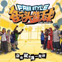 Free Style圖片照片_Free Style