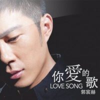 郭宸赫圖片照片_郭宸赫