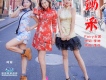 鋤禾歌詞_Fairy女團鋤禾歌詞