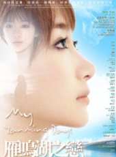 田振崴演過的電影電視劇線上看_影視作品大全_好看的明星