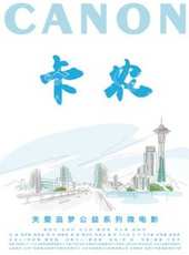 最新2017內地微電影電影_2017內地微電影電影大全/排行榜_好看的電影