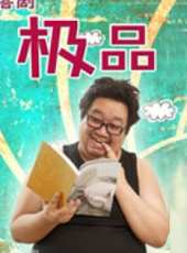李博演過的電影電視劇線上看_影視作品大全_好看的明星
