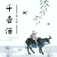 鬍子歌最新專輯_新專輯大全_專輯列表