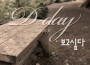 D-Day 2nd Single專輯_D-dayD-Day 2nd Single最新專輯