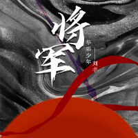 劉豐最新專輯_新專輯大全_專輯列表