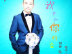 軌道歌曲歌詞大全_軌道最新歌曲歌詞