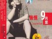 張恆歌曲歌詞大全_張恆最新歌曲歌詞