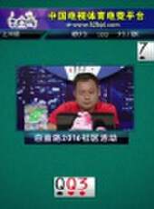 我是大贏家2016最新一期線上看_全集完整版高清線上看_好看的綜藝