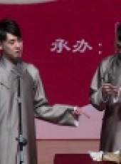 德雲社張雲雷楊九郎相聲專場天津省親最新一期線上看_全集完整版高清線上看_好看的綜藝