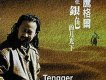 在銀色的月光下